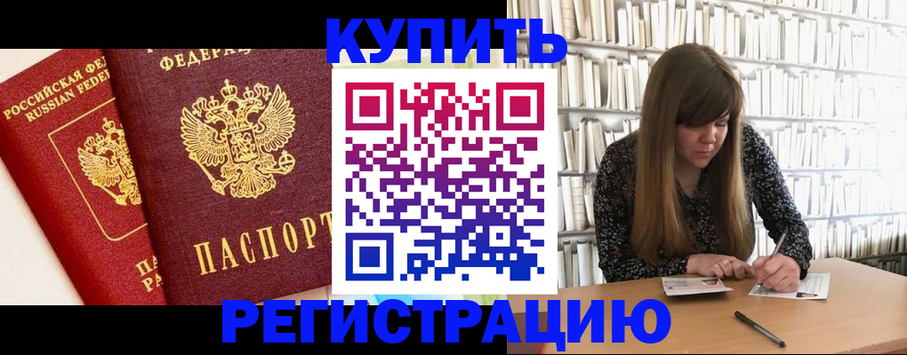 прописка для кредита в Смоленской области