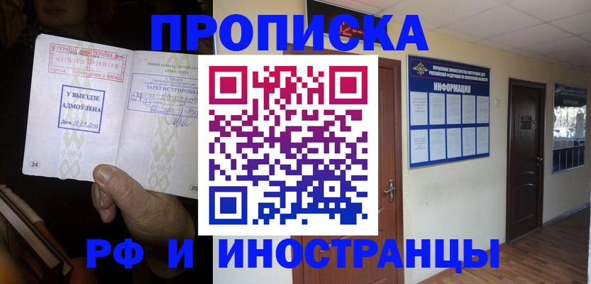 временная регистрация 2025 в Смоленской области