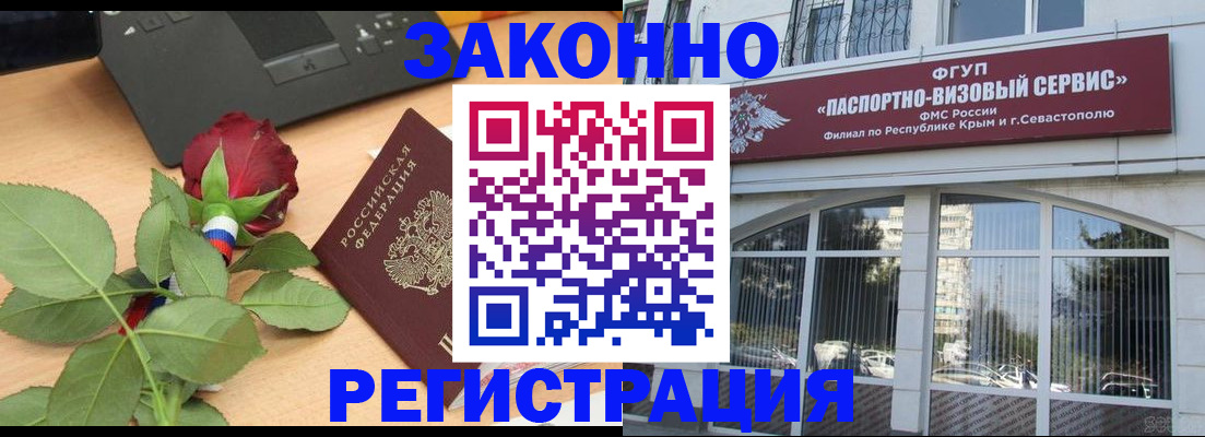 регистрация в Смоленской области